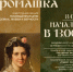 Фото: пресс-служба Псковского музея-заповедника - InformPskov.Ru