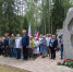 Порядка пяти тысяч человек собрались на 64-й встрече на Кургане Дружбы - Единая Россия