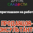 Продавать оригинальные сладости зовут псковичей - BusinessPskov.Ru