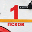 Правила поведения при пожаре для детей подготовили в псковском МЧС - Pln-Pskov.Ru