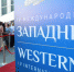 Более 10 тысяч зрителей посетили IV международный кинофестиваль «Западные ворота» - Pln-Pskov.Ru