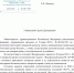 Сергей Леонов получил ответ от Минздрава на инициативу об усилении мотивации доноров - ЛДПР