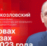 Начинается видеотрансляция программы «Гайд-парк» с депутатом Александром Козловским - Pln-Pskov.Ru