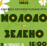 Фото: Псковский городской молодёжный центр - InformPskov.Ru