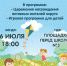 День округа №12 отметят в Пскове - Pln-Pskov.Ru