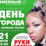 Ростовые куклы и порции мороженного ждут псковичей на семейном празднике в Зеленом театре - Pln-Pskov.Ru
