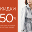 Скидки от 50% на ветровки и плащи при покупке онлайн - BusinessPskov.Ru