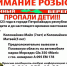 Похитители увезли малолетних брата и сестру в Псковскую область - Pln-Pskov.Ru