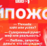 Начинается видеотрансляция программы «Хайпожоры» - Pln-Pskov.Ru