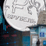 В рубель: И деньги - не деньги, и почта - не почта - Pln-Pskov.Ru
