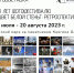 Экспозиция фотографий участников фестиваля «Цвет белой стены» откроется в Пскове 17 июля - Псковская правда