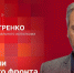 Начинается видеотрансляция программы «Гайд-парк» о 10-летии Народного фронта - Pln-Pskov.Ru