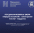 Фото: пресс-служба ПсковГУ - InformPskov.Ru