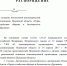 В Псковской области создан отряд содействия обороне и безопасности - InformPskov.Ru