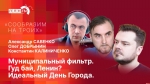 Начинается видеотрансляция программы «Сообразим на троих»