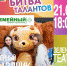 Семейный праздник откроет День города Пскова в Зеленом театре - Pln-Pskov.Ru