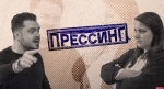 Начинается видеотрансляция программы «Прессинг» о кадрах для СМИ