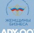 26 июля для предпринимательниц Псковской области торжественно откроется 9 поток бизнес-акселератора Lady007 от Ассоциации - Бизнес-инкубатор