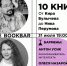 Фото: креативное пространство «Лофт» - InformPskov.Ru