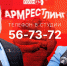 Начинается видеотрансляция программы «Армрестлинг» с Алексеем Севастьяновым и Олегом Брячаком - Pln-Pskov.Ru