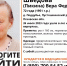 Фото: поисковый отряд «ЛизаАлерт» Псковской области - InformPskov.Ru
