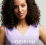 Новинки недели - BusinessPskov.Ru