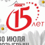 Торговый комплекс «ПИК60» в Пскове разыграет телевизор и годовой абонемент в аквапарк - Pln-Pskov.Ru
