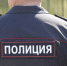 Зарплату от 28 тысяч рублей предлагают полицейским в псковском УМВД - Pln-Pskov.Ru