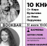 Обсуждать интересные книги будут сегодня в «Лофте» - BusinessPskov.Ru