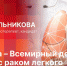 Начинается видеотрансляция программы «Беседка» про рак легкого - Pln-Pskov.Ru