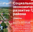 Начинается видеотрансляция брифинга о развитии Гдовского района - Pln-Pskov.Ru