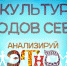 Начинается видеотрансляция программы «Анализируй этно» - Pln-Pskov.Ru