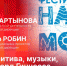 Начинается видеотрансляция программы «Беседка» про фестиваль «Наше море» - Pln-Pskov.Ru