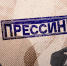 Начинается видеотрансляция программы «Прессинг» о причинах провала госпропаганды - Pln-Pskov.Ru