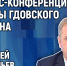 Развитие Гдовского района обсудили в медиацентре ПАИ - InformPskov.Ru
