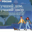 Жители Псковской области могут поделиться опытом содержания многоквартирного дома или благоустройства двора - Правительство Псковской области