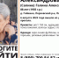 Фото: Поисковый отряд «ЛизаАлерт» Псковской области - InformPskov.Ru