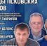 Достижения псковских гребцов обсуждают в медиацентре ПАИ  - InformPskov.Ru