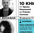 Фото: креативное пространство «Лофт» - InformPskov.Ru