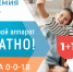 Современные слуховые аппараты по акции 1+1: второй бесплатно - Pln-Pskov.Ru