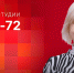 Начинается видеотрансляция программы «Гайд-парк» с Алесей Михачевой - Pln-Pskov.Ru