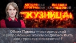 Начинается видеотрансляция программы «Кузница» про облик Пскова