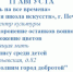 Опубликована программа празднования Дня города Печоры - Псковская правда
