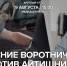 Круглый стол «Рынок рабочих специальностей: спрос, предложения, перспективы» проходит в медиацентре ПАИ - InformPskov.Ru