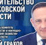 Строительство в Псковской области обсуждают в медиацентре ПАИ - InformPskov.Ru