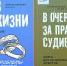 Вниманию читателей предлагается учебная и научно-популярная литература по юриспруденции - Псковская научная библиотека