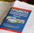 Семинар с автовладельцами провели полицейские в Пскове - Pln-Pskov.Ru