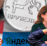 В рубель: Редомицилируй это - Pln-Pskov.Ru