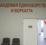 Современный Центр единоборств построили в Пскове - Pln-Pskov.Ru