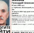 Фото: поисковый отряд «ЛизаАлерт» Псковской области - InformPskov.Ru